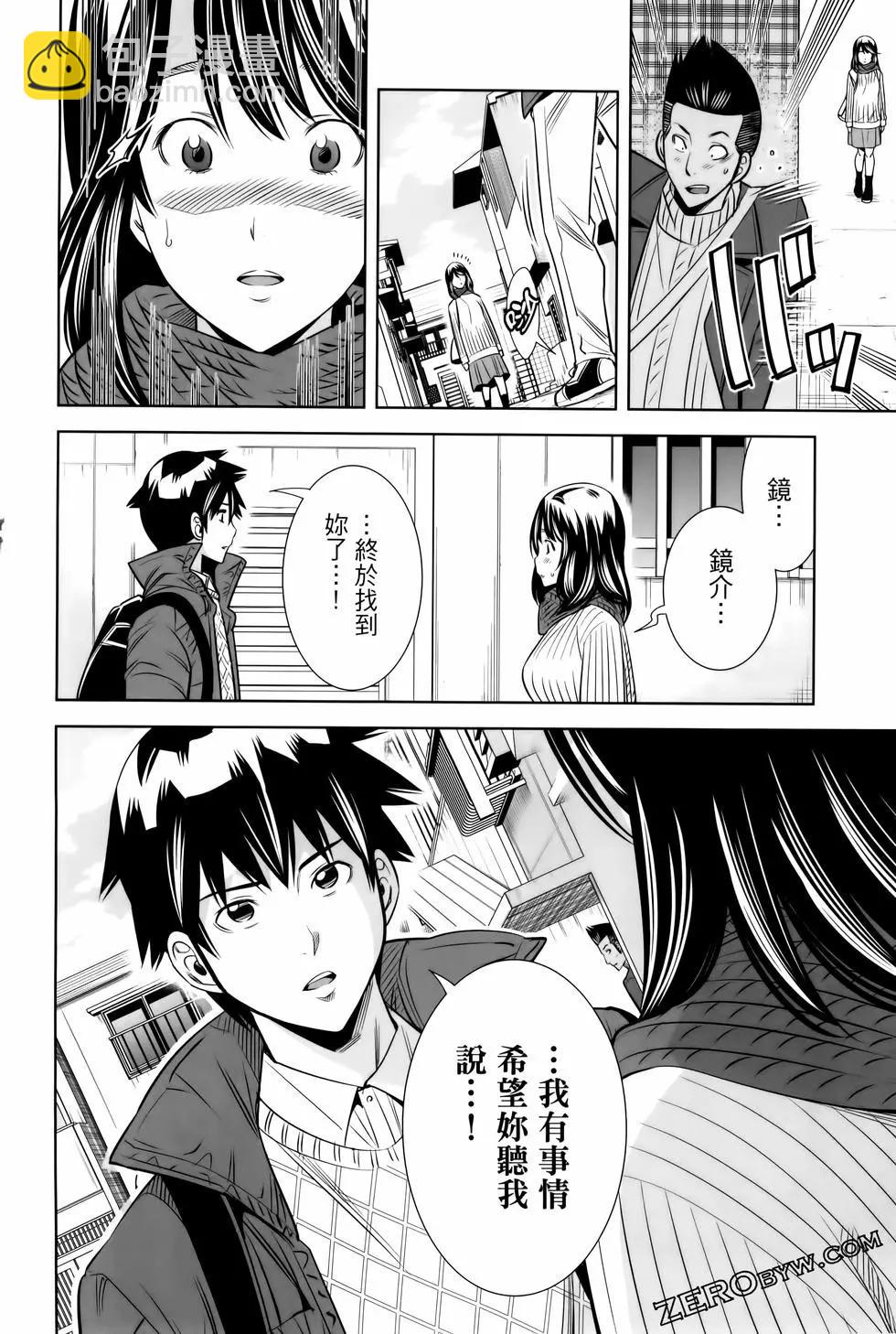 變身照相機 - 第06卷(2/4) - 2