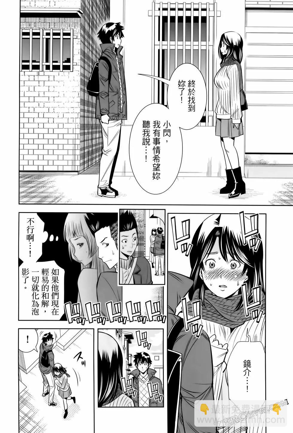 變身照相機 - 第06卷(2/4) - 6