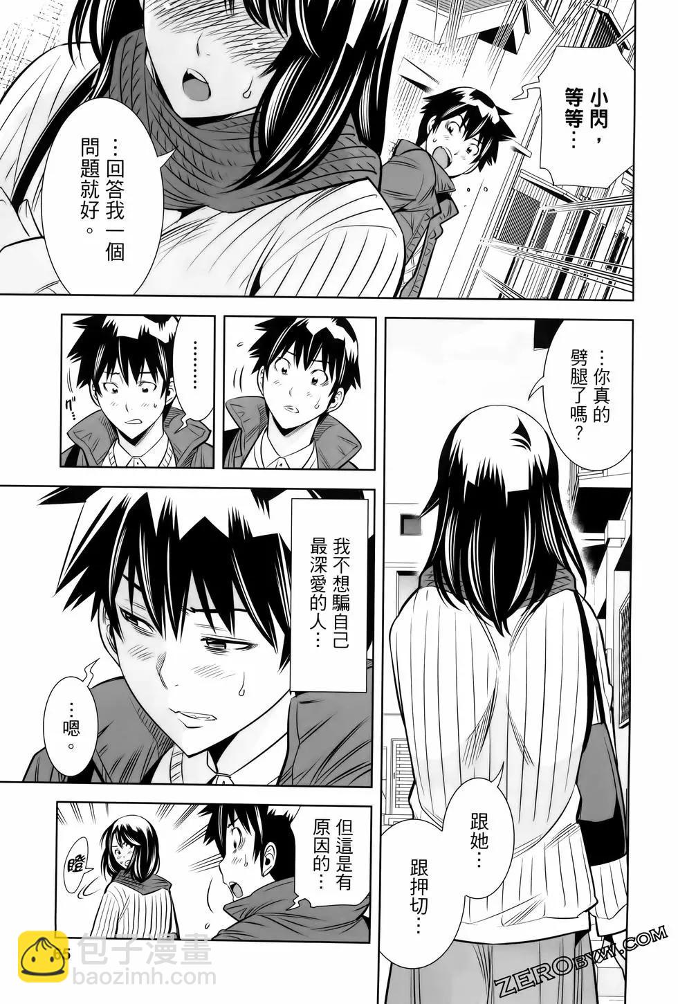 變身照相機 - 第06卷(2/4) - 7