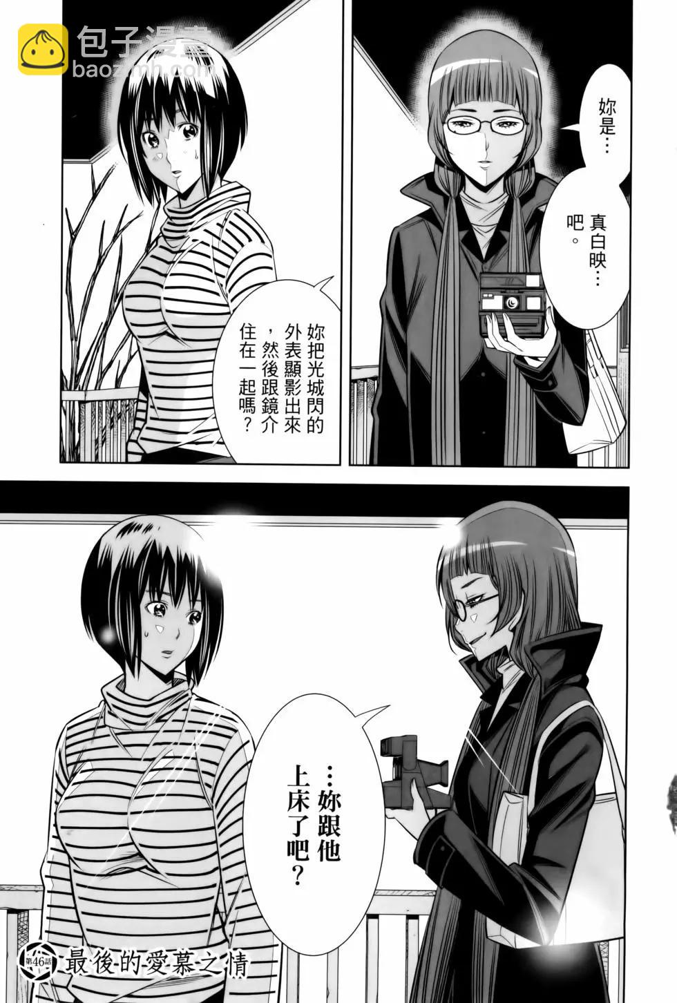 變身照相機 - 第06卷(1/4) - 7