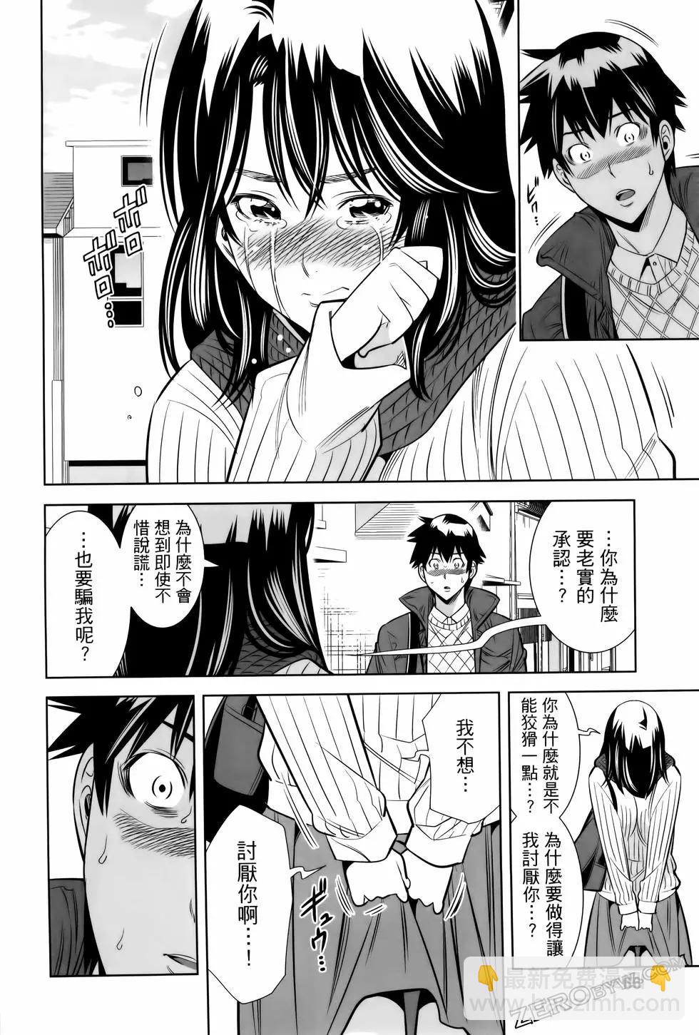 變身照相機 - 第06卷(2/4) - 8