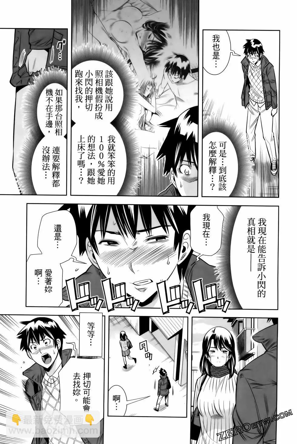 變身照相機 - 第06卷(2/4) - 1