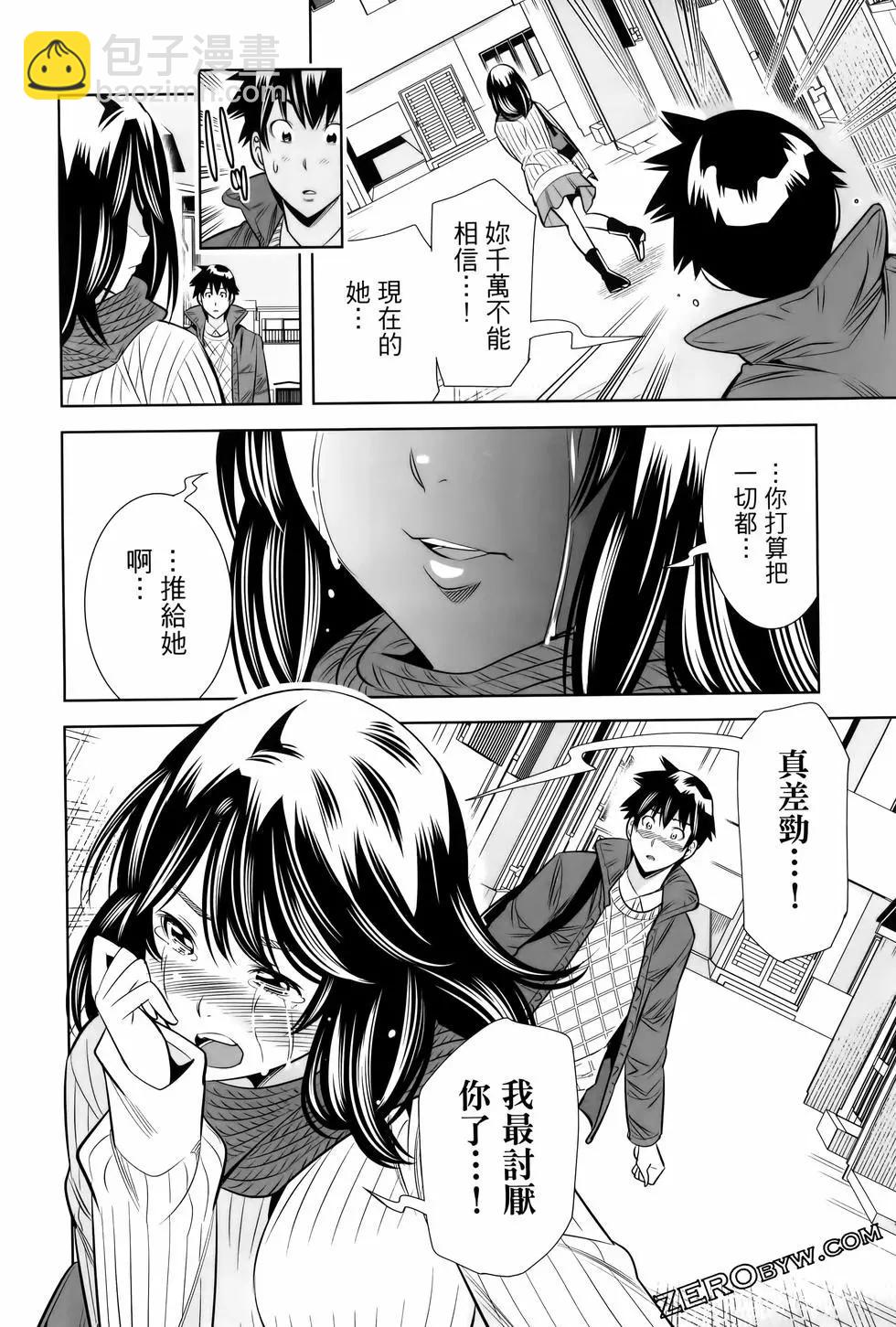 變身照相機 - 第06卷(2/4) - 2