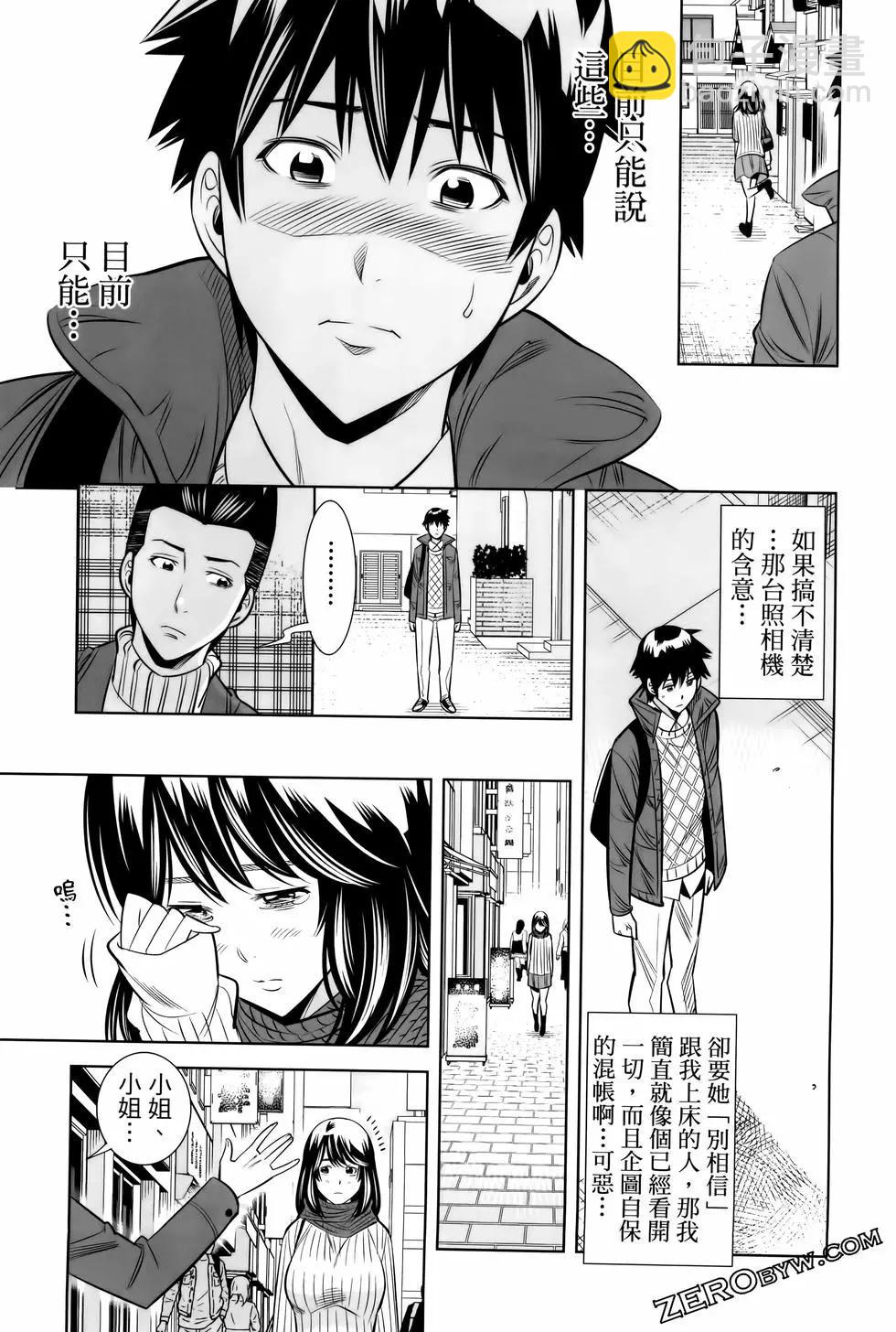 變身照相機 - 第06卷(2/4) - 3