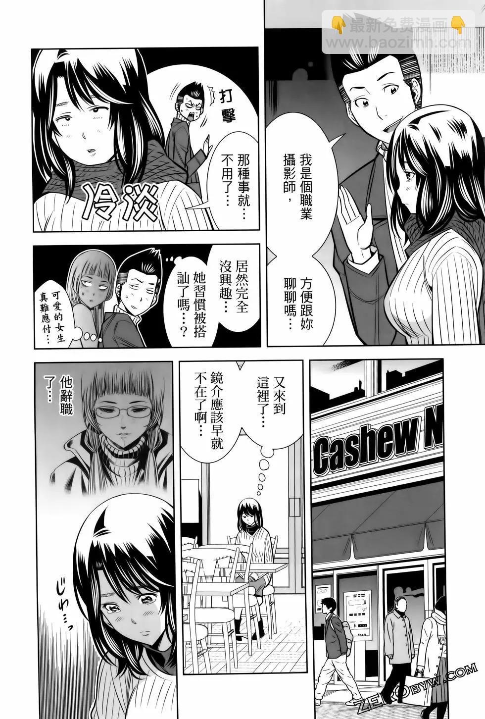 變身照相機 - 第06卷(2/4) - 4