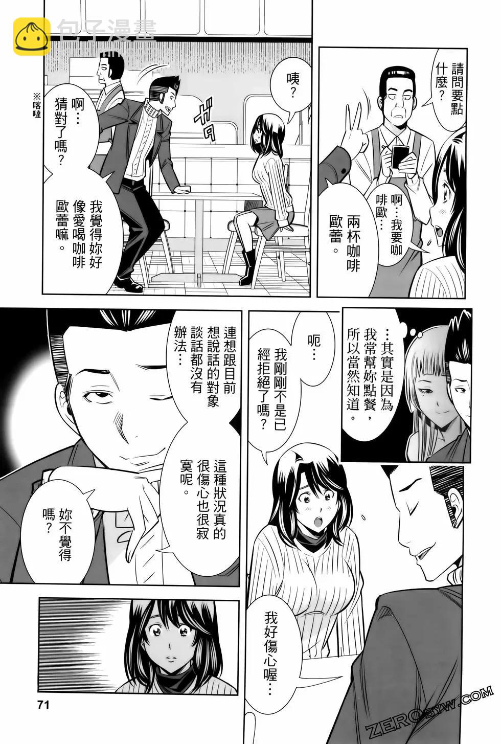 變身照相機 - 第06卷(2/4) - 5