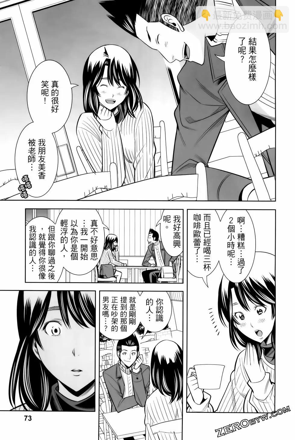 變身照相機 - 第06卷(2/4) - 7