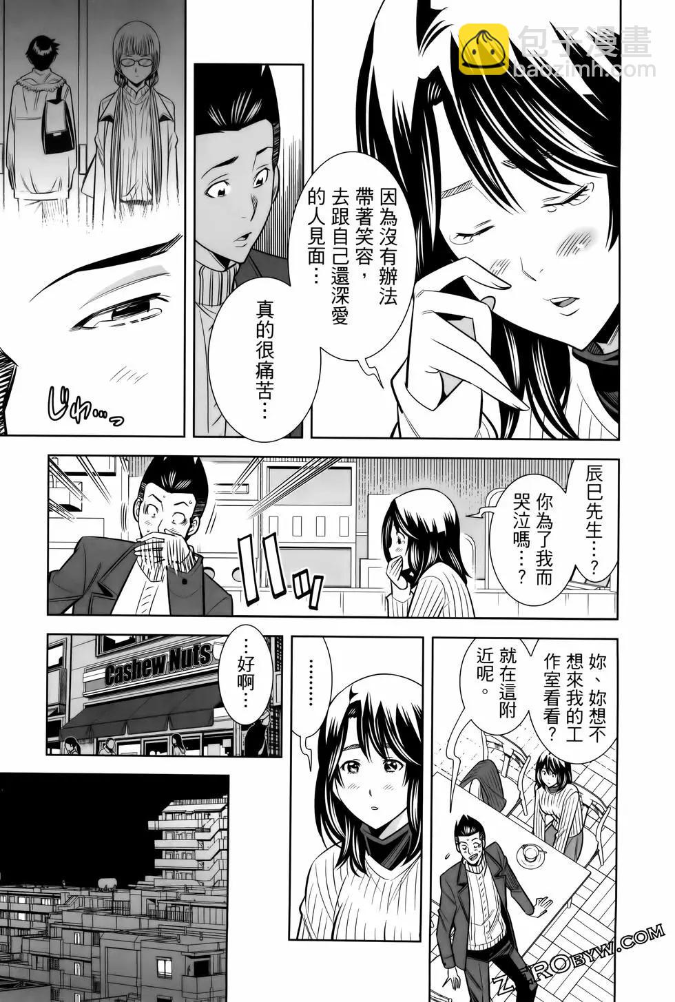 變身照相機 - 第06卷(2/4) - 1