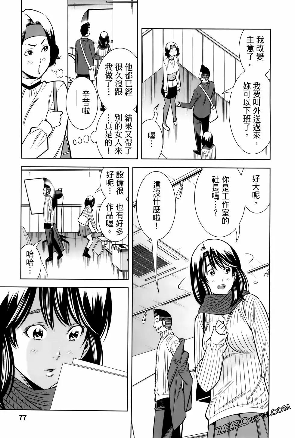 變身照相機 - 第06卷(2/4) - 3