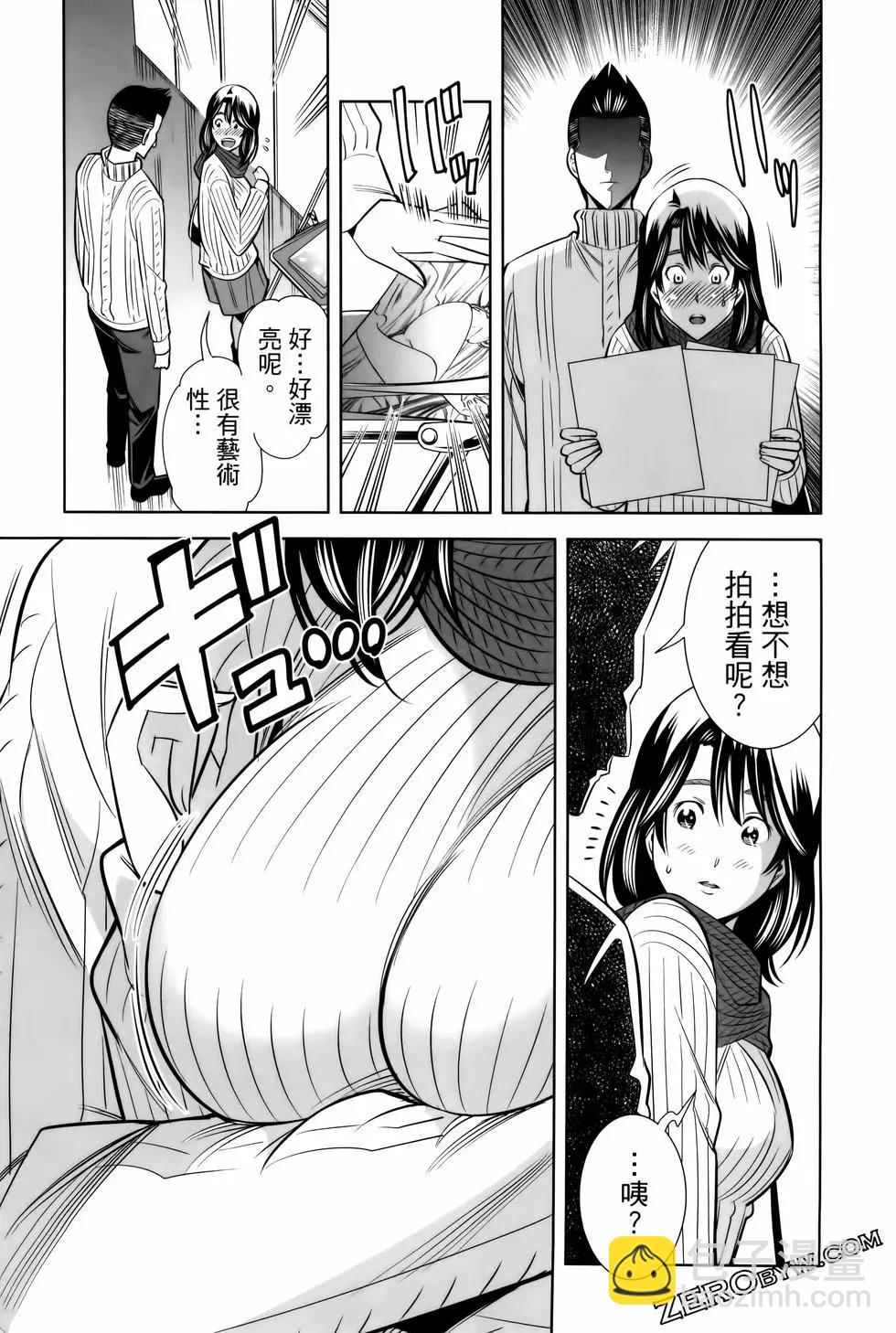 變身照相機 - 第06卷(2/4) - 5