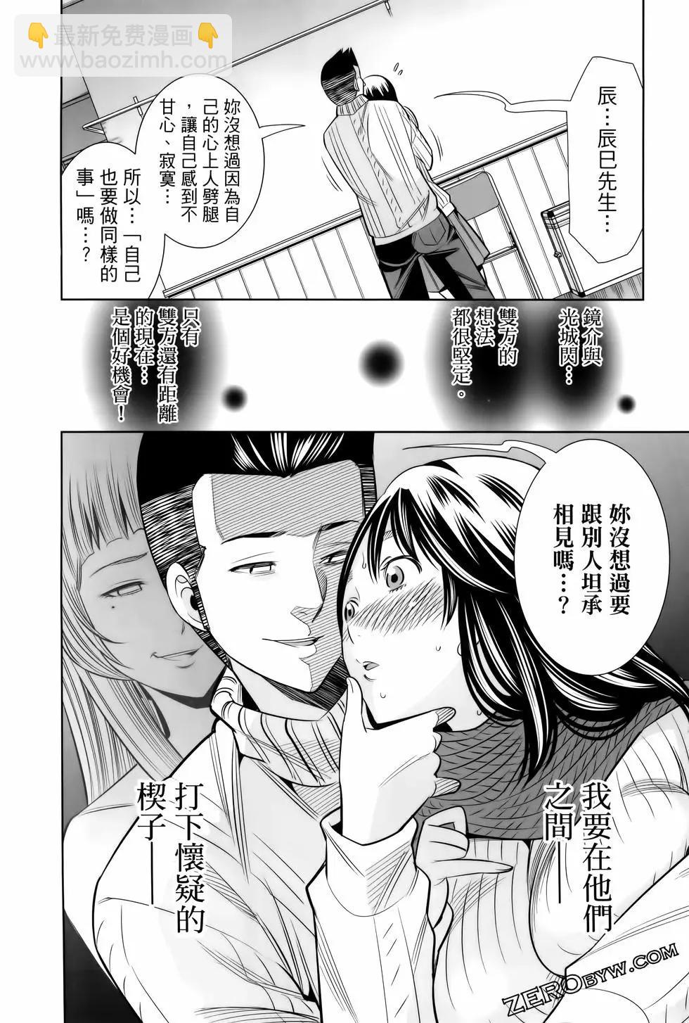 變身照相機 - 第06卷(2/4) - 6