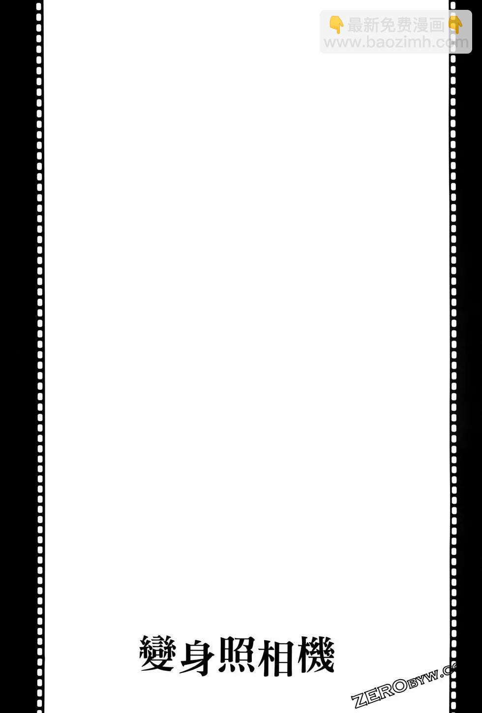 變身照相機 - 第06卷(2/4) - 7