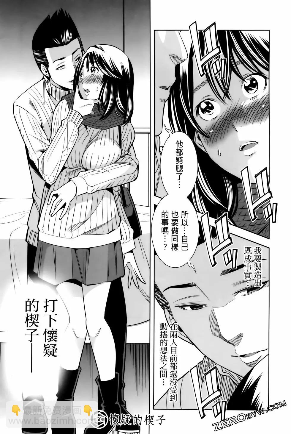 變身照相機 - 第06卷(2/4) - 1