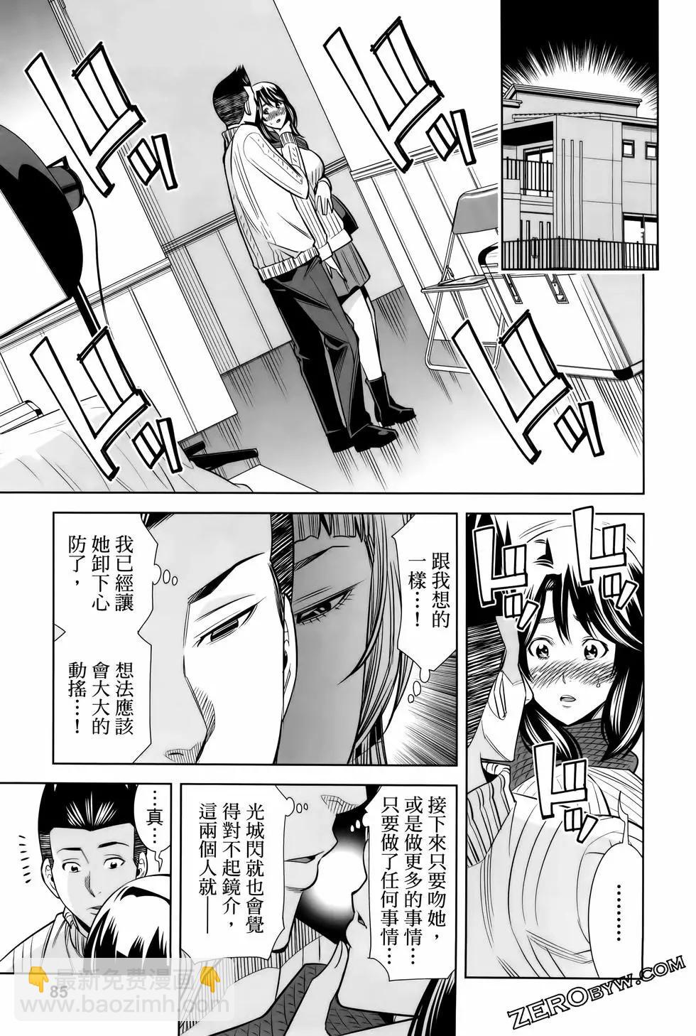 變身照相機 - 第06卷(2/4) - 3