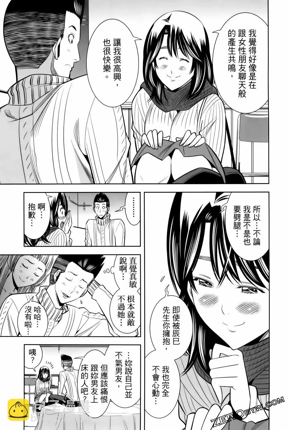 變身照相機 - 第06卷(2/4) - 5