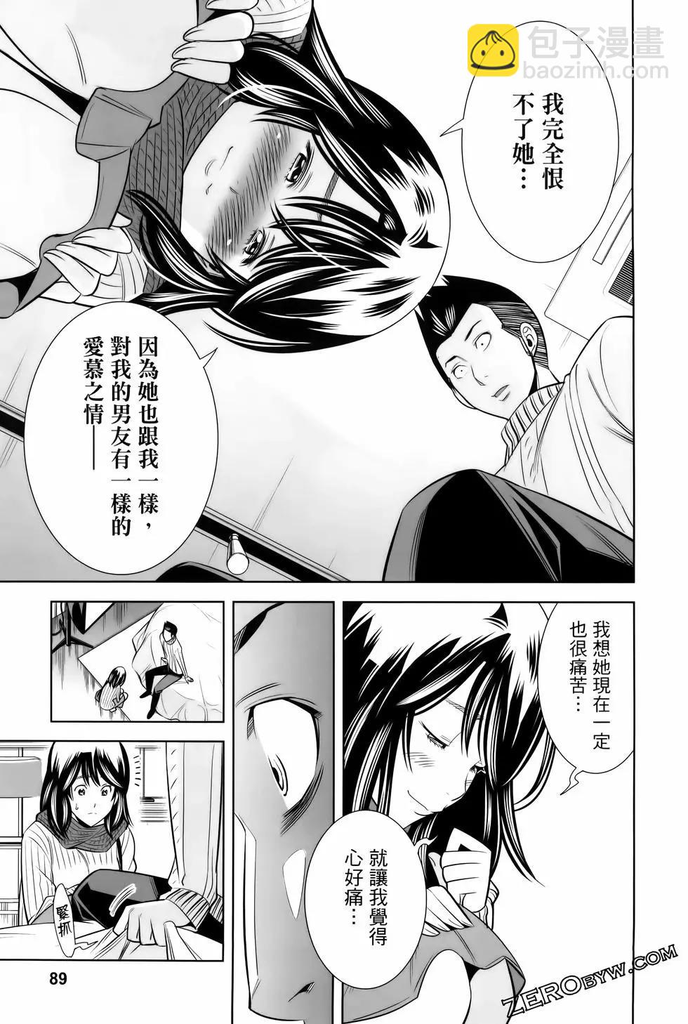 變身照相機 - 第06卷(2/4) - 7