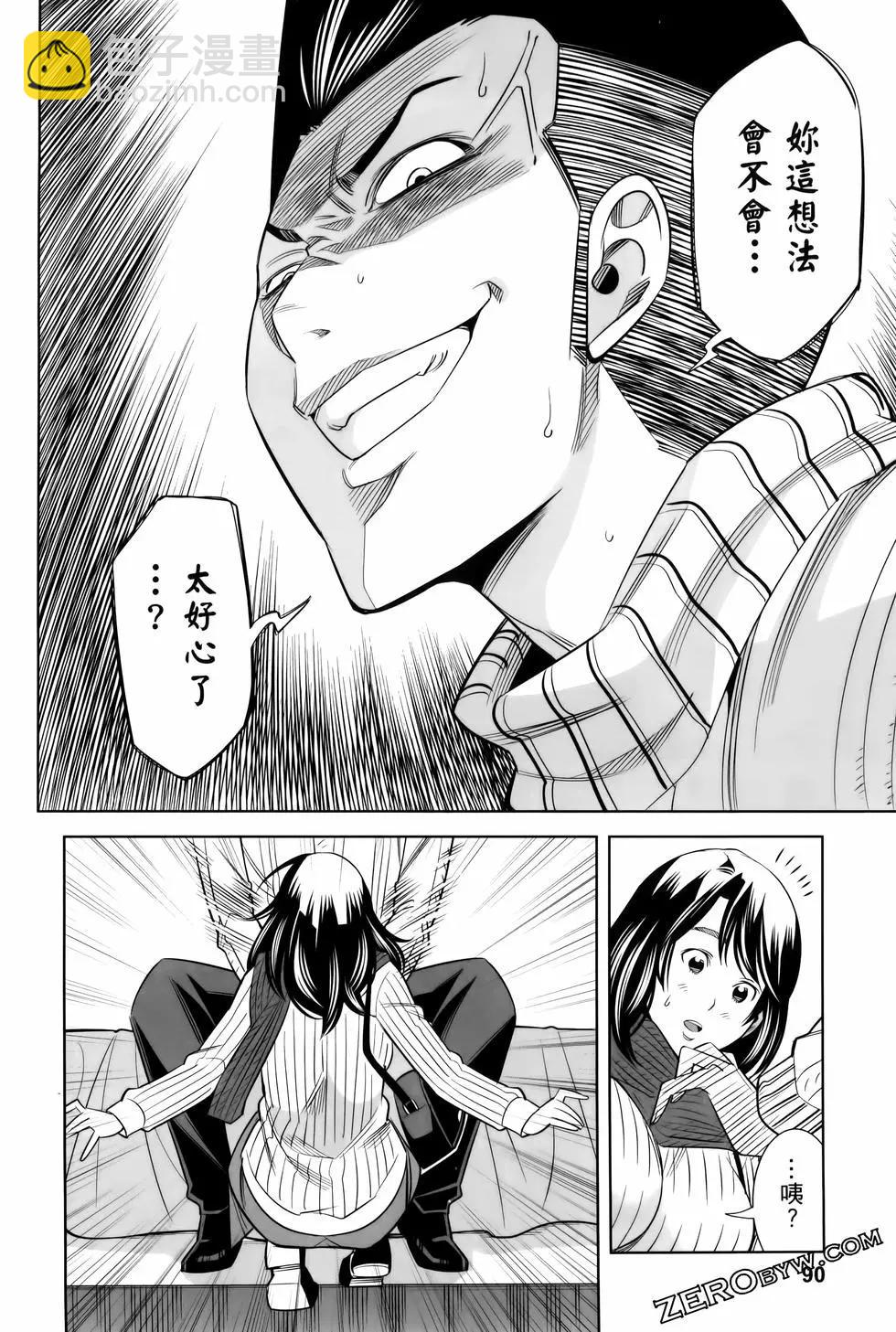 變身照相機 - 第06卷(2/4) - 8