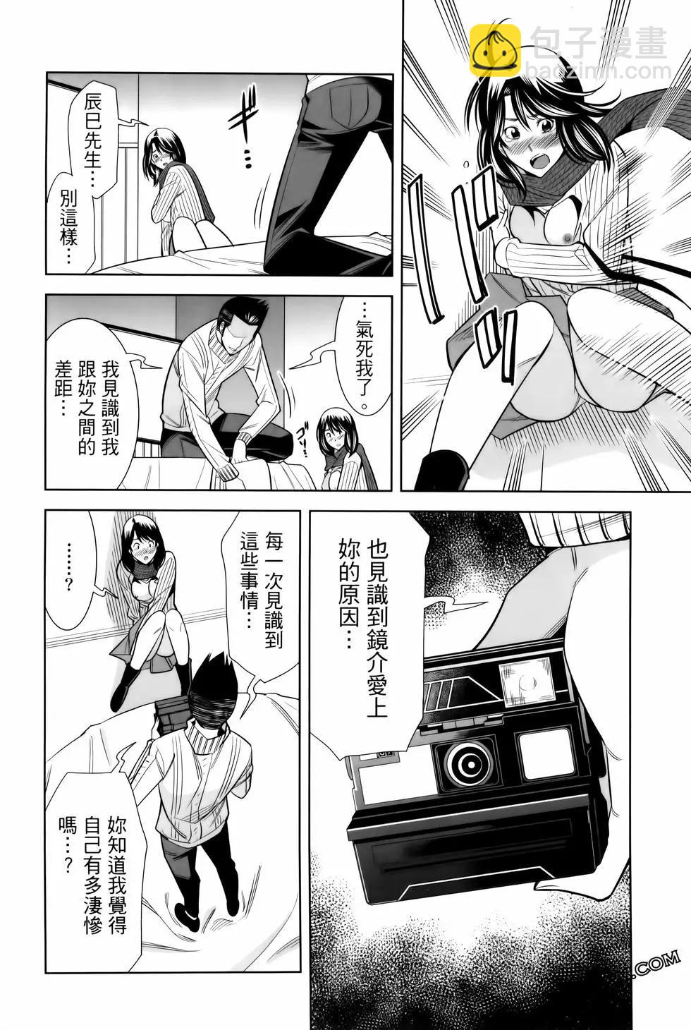 變身照相機 - 第06卷(2/4) - 4