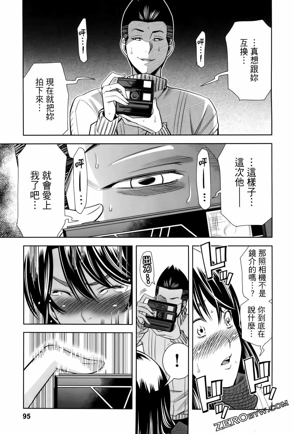 變身照相機 - 第06卷(2/4) - 5