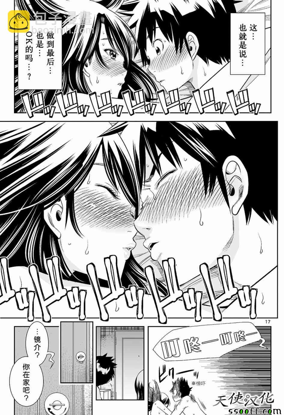 變身照相機 - 第10話 - 1