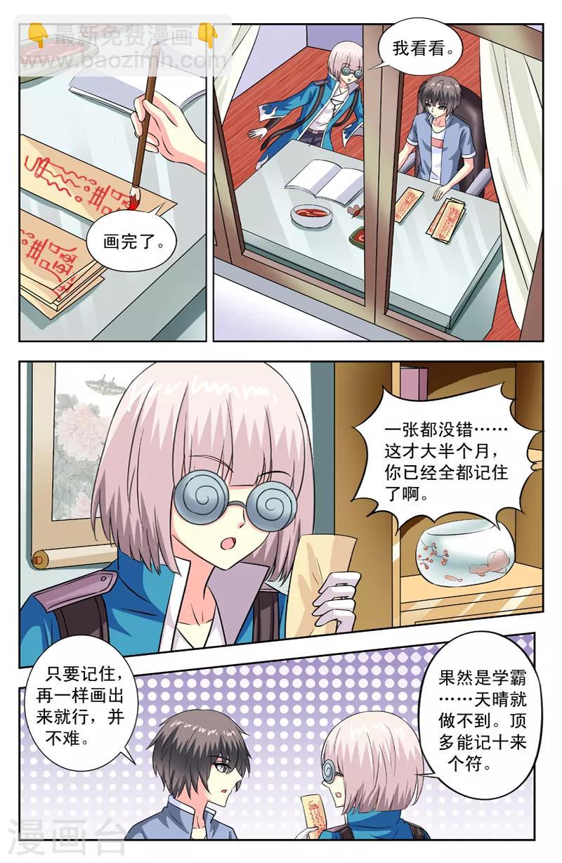 第102话 高跟鞋-第102话