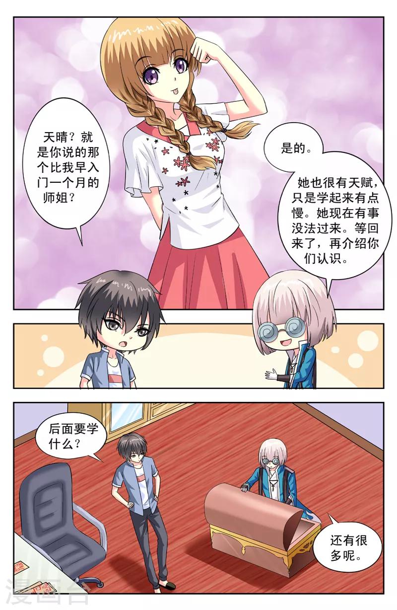 第102话 高跟鞋-第102话