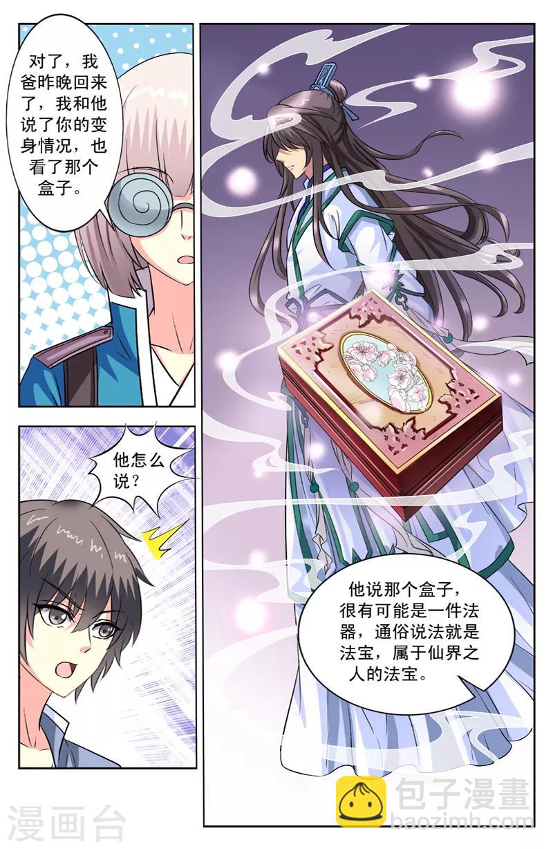 第102话 高跟鞋-第102话