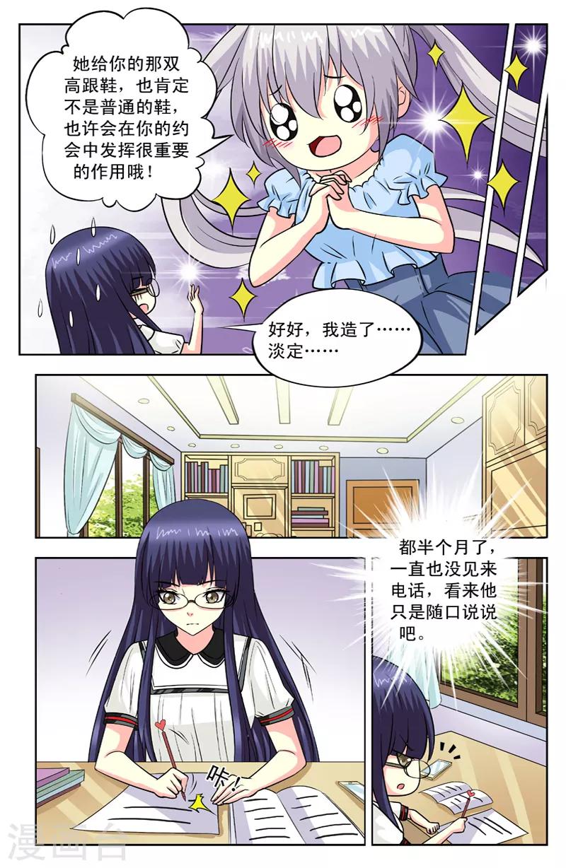 第104话 表哥和可可的约会-第104话