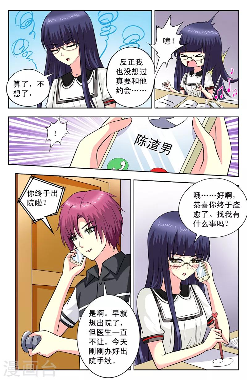 第104话 表哥和可可的约会-第104话