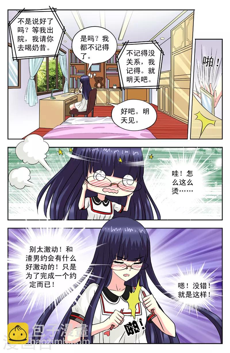 第104话 表哥和可可的约会-第104话