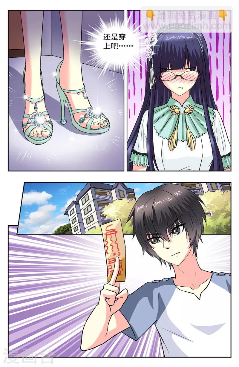 第104话 表哥和可可的约会-第104话