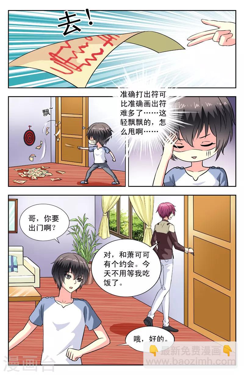 第104话 表哥和可可的约会-第104话