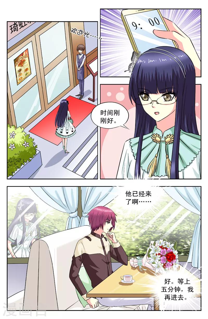 第106话 情敌-第106话