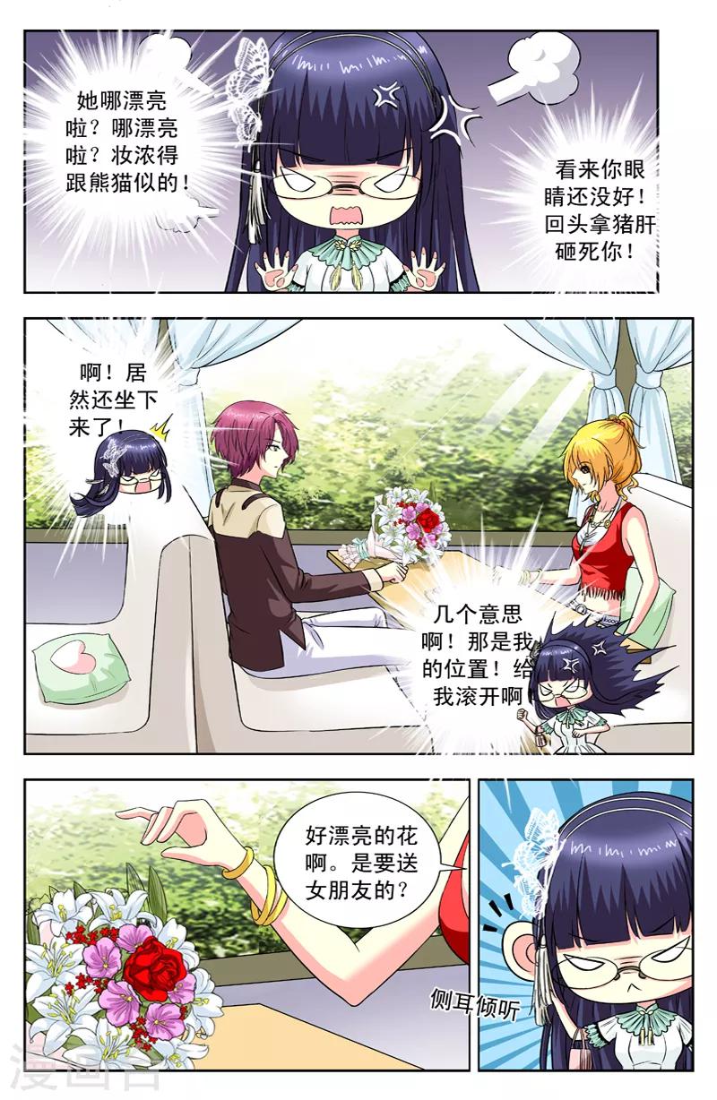 第106话 情敌-第106话