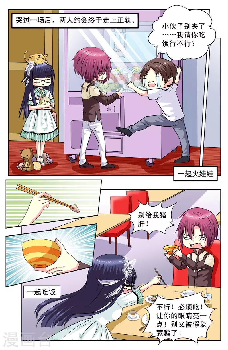 第108话 美好结束-第108话