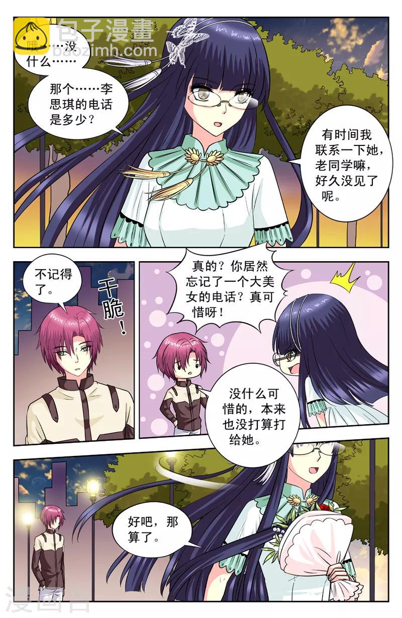 第108话 美好结束-第108话