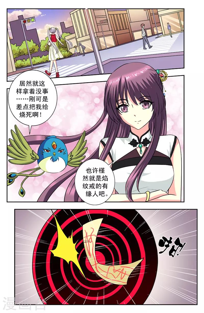 第110话 逆华的报复-第110话