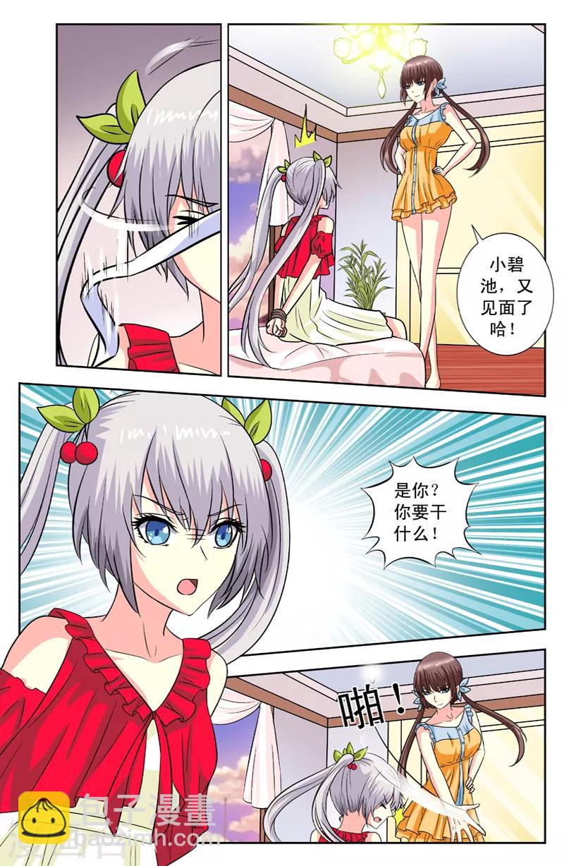 第110话 逆华的报复-第110话