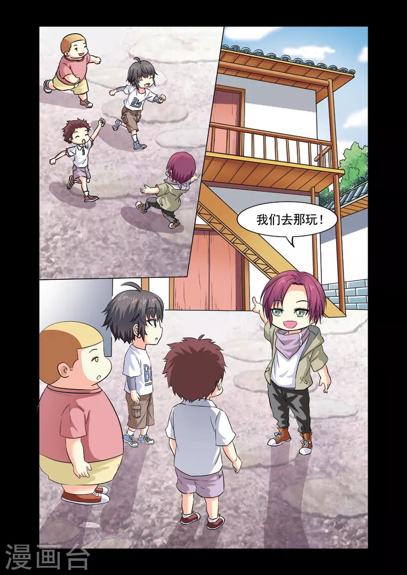 第12话 风迎松过往-第12话