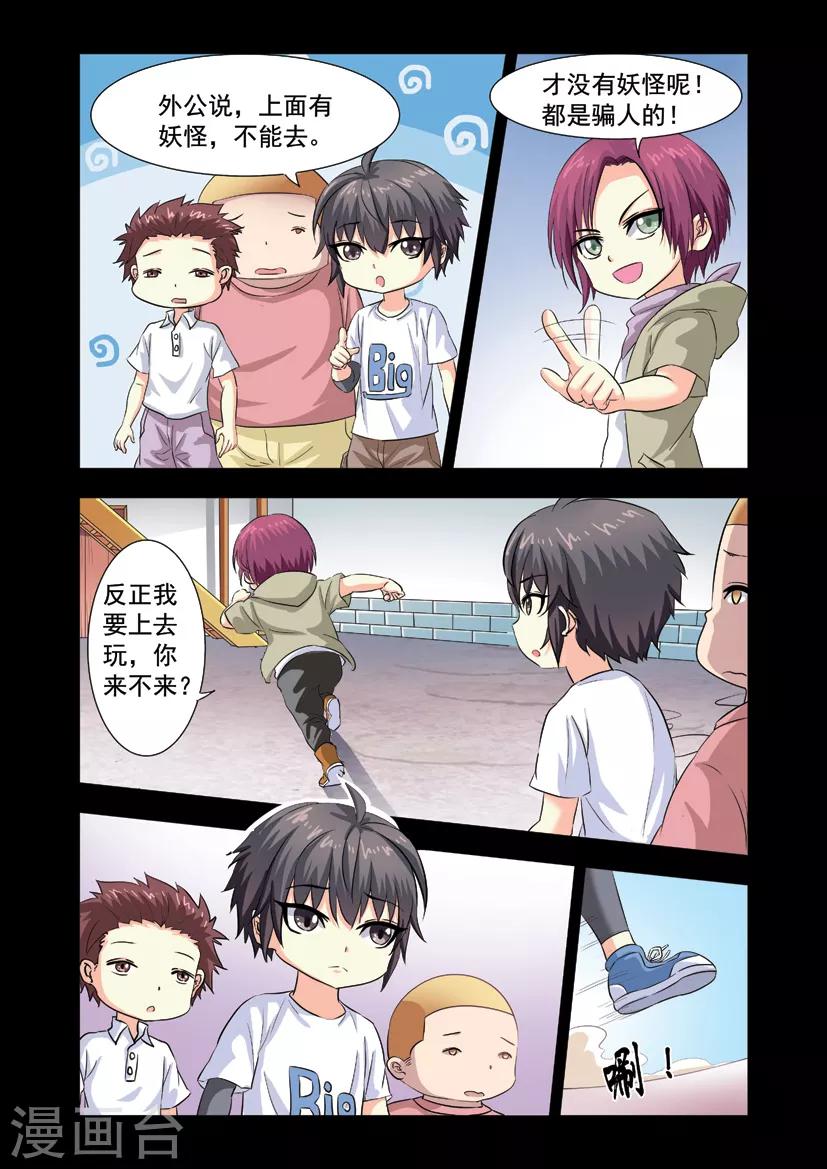 第12话 风迎松过往-第12话