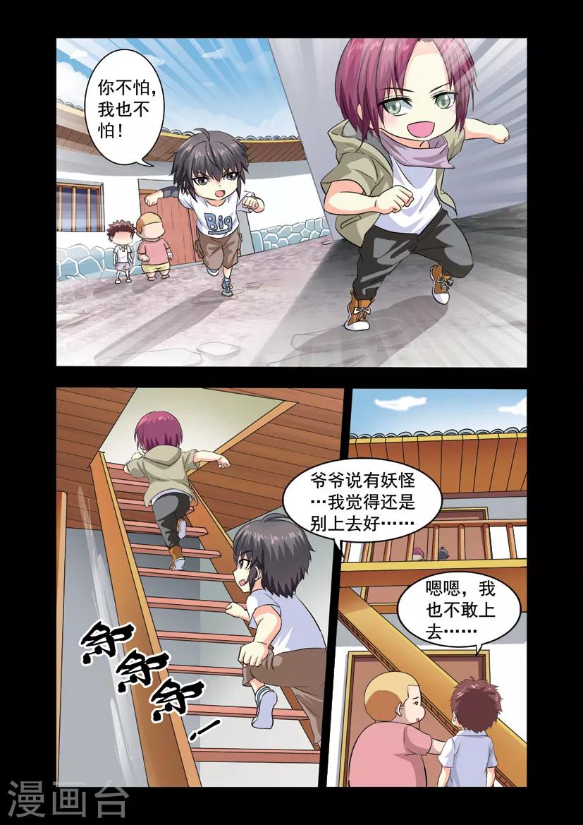 第12话 风迎松过往-第12话