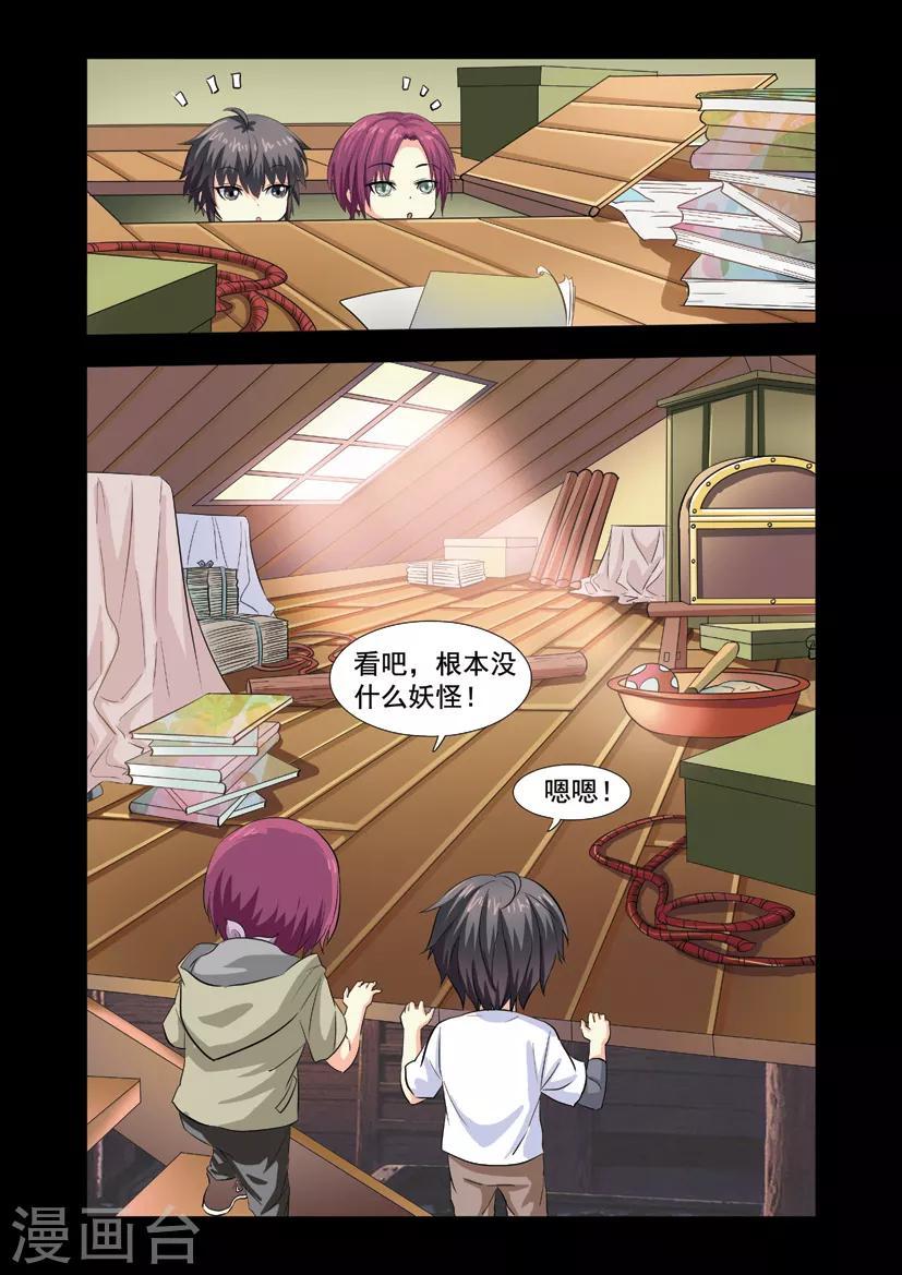 第12话 风迎松过往-第12话