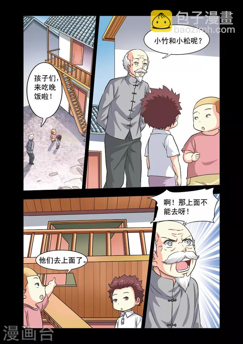 第12话 风迎松过往-第12话