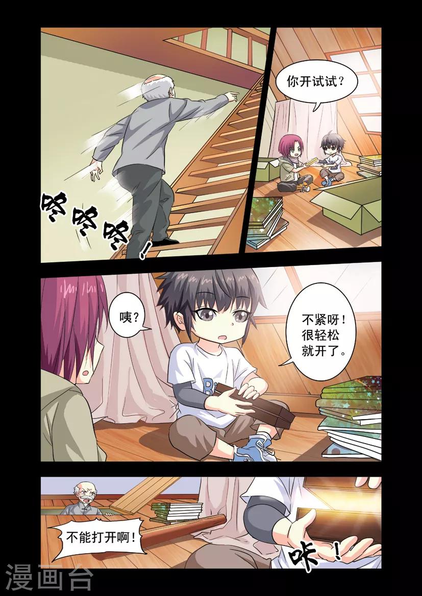 第12话 风迎松过往-第12话