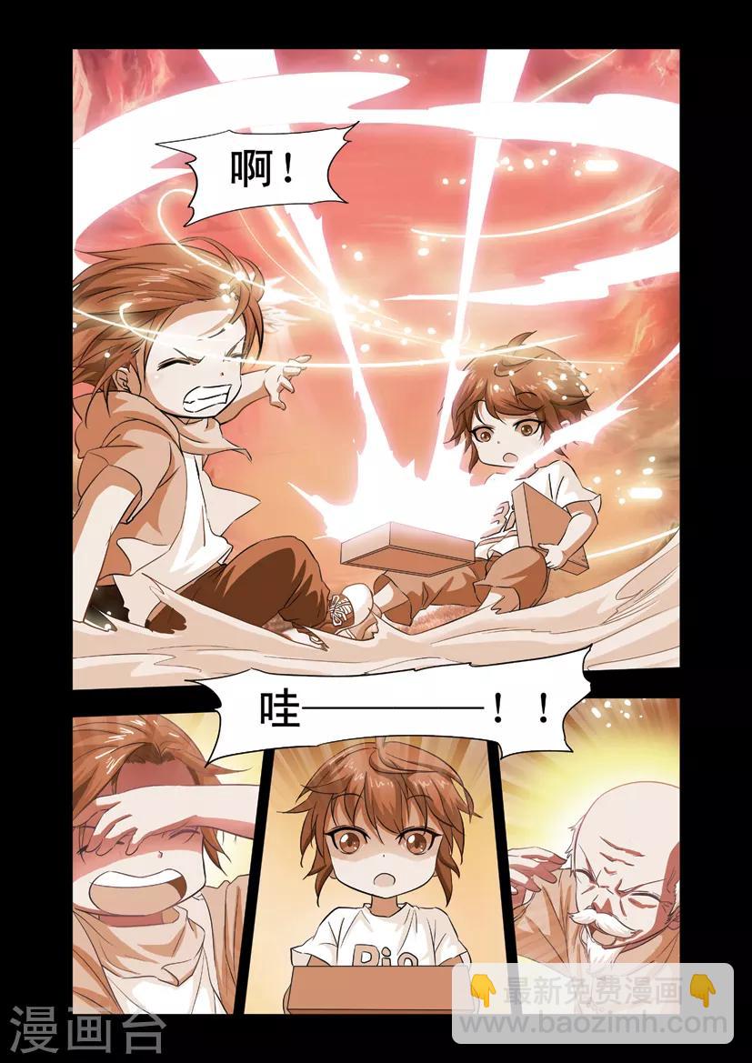 第12话 风迎松过往-第12话