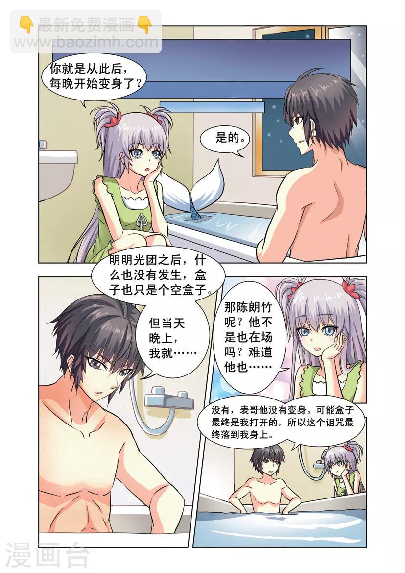 第12话 风迎松过往-第12话