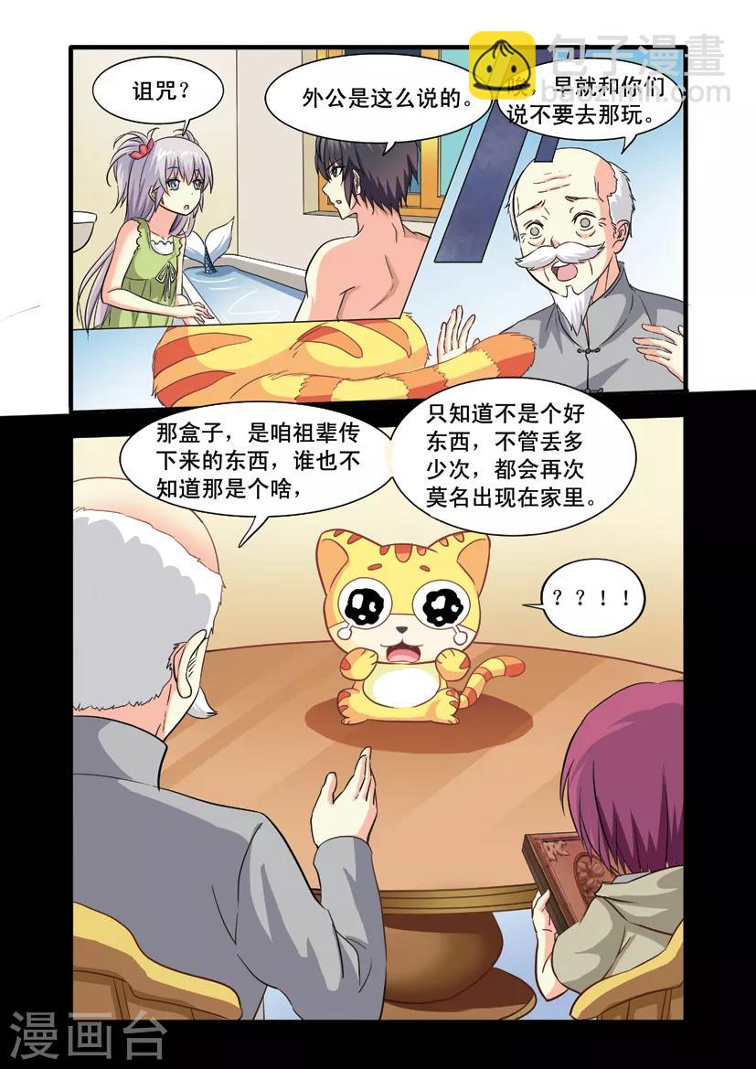 第12话 风迎松过往-第12话