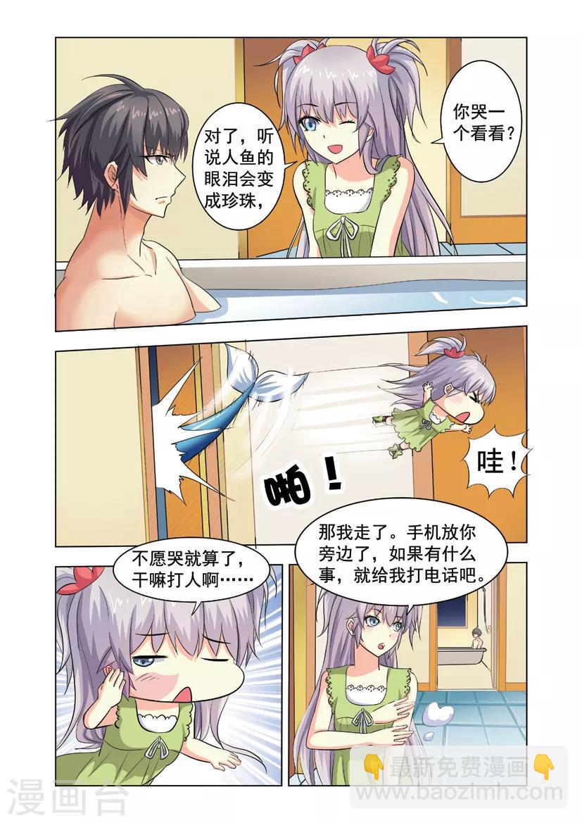 第12话 风迎松过往-第12话