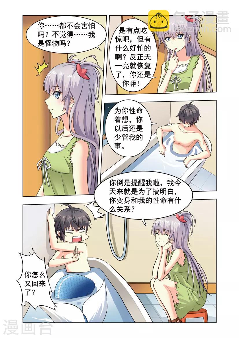 第12话 风迎松过往-第12话