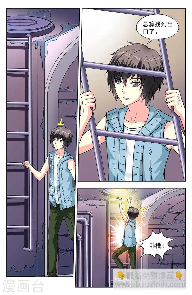 变身诅咒 - 第112话 变身了 - 1